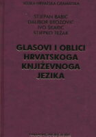Glasovi i oblici hrvatskoga književnoga jezika