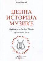 Džepna istorija muzije (ćirilica)