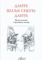 Dante šalje sekundante (ćirilica)