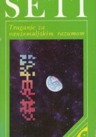 SETI - Traganje za vanzemaljskim razumom