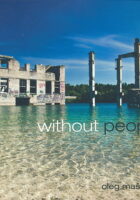 Without people