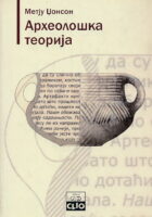 Arheološka teorija