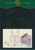 Katedrala