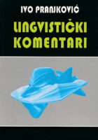 Lingvistički komentari