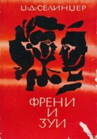Freni i Zui
