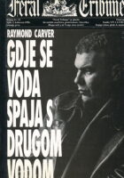 Gdje se voda spaja s drugom vodom