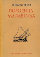 Porodica Malavolja (ćirilica)