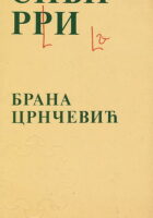 Sibiri (ćirilica)