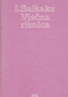Vječna riznica