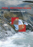 Znanstveni skup Voda - hrvatsko blago