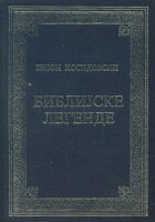 Biblijske legende