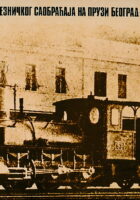 100 godina železničkog saobraćaja Beograd-Niš
