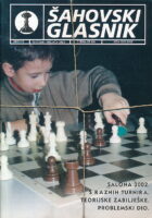 Šahovski glasnik 1-12/2003