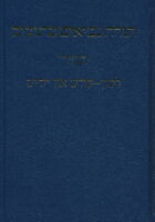 Tanakh