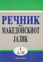 Rečnik na makedonskiot jazik I-III