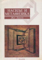 Nasilje i metafizika (ćirilica)