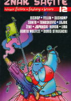 Znak Sagite 12/2003