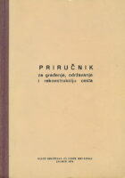 Priručnik za građenje cesta
