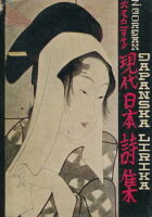 Antologija moderne japanske lirike