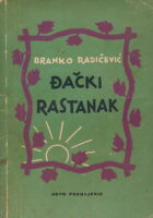 Đački rastanak