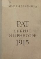 Rat Srbije i Crne Gore 1915