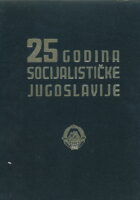 25 godina socijalističke Jugoslavije