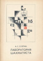 Šah (jezik ruski)