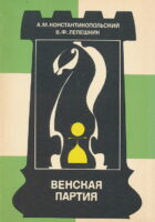Šah (jezik ruski)