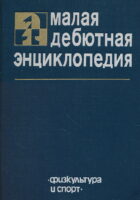 Šah (jezik ruski)