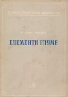 Elementi glume (ćirilica)