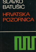 Hrvatska pozornica