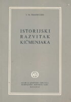 Istorijski razvitak kičmenjaka