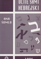 Učite sami hebrejski