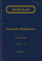 Studij života: Poslanica Rimljanima, prvi svezak