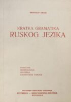 Kratka gramatika ruskog jezika