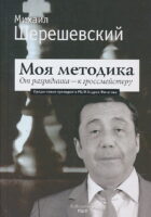 Šah (jezik ruski)
