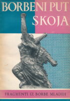 Borbeni put SKOJA