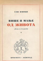 Više i manje od života V.