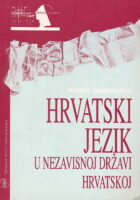 Hrvatski jezik u Nezavisnoj Državi Hrvatskoj