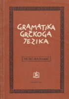Gramatika grčkoga jezika
