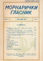 Mornarički glasnik  3/1938
