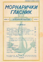 Mornarički glasnik 5/1939