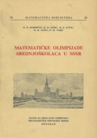 Matematičke olimpijade srednjoškolaca u SSSR