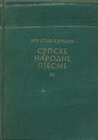 Srpske narodne pjesme sv.IV.