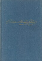Odabrana pisma I-II
