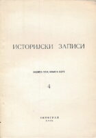 Istorijski zapisi 4/1969