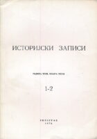 Istorijski zapisi 1-2/1970