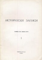 Istorijski zapisi 1/1969