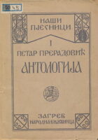 Antologija