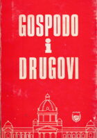 Gospodo i drugovi